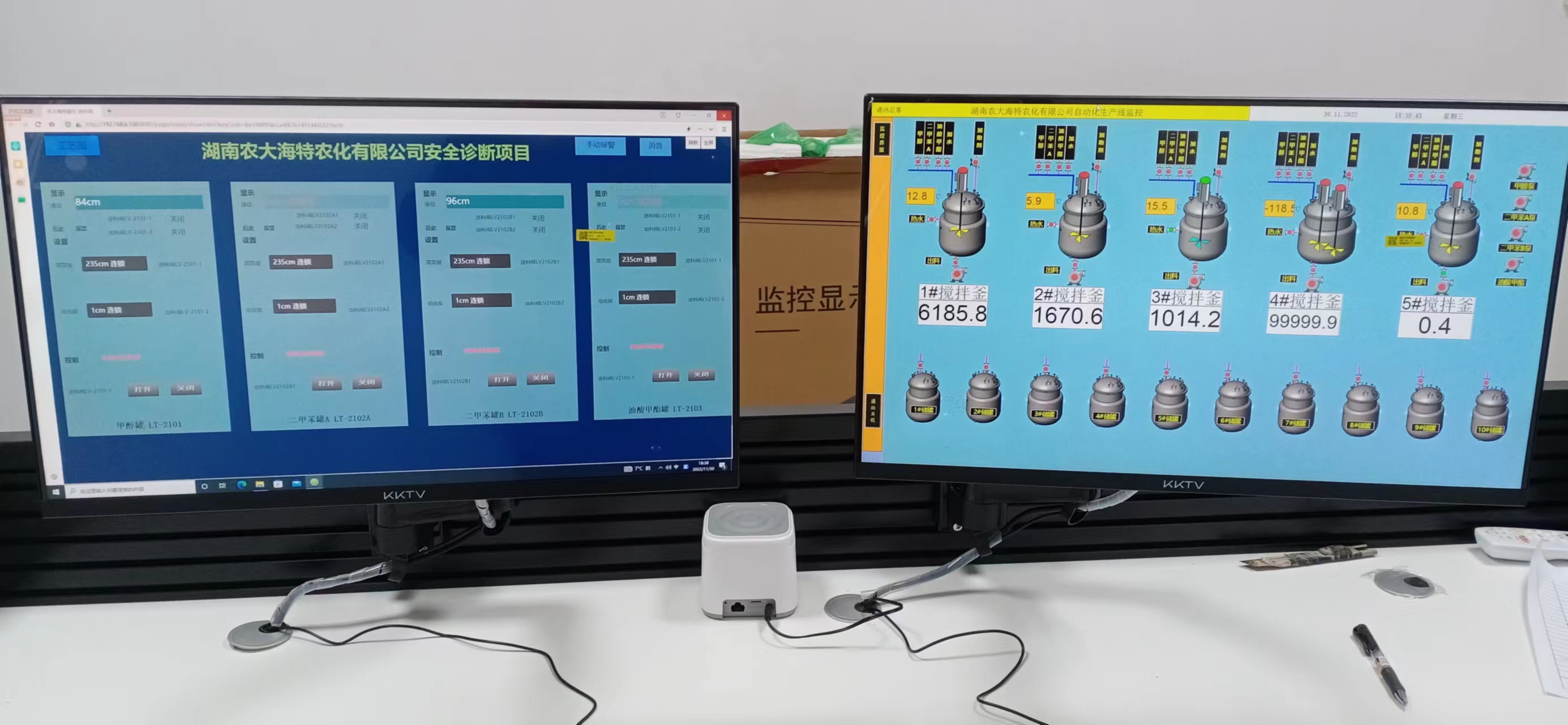 農大海特農化控制系統